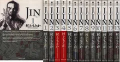 2025年最新】jin-仁- 全巻セットの人気アイテム - メルカリ