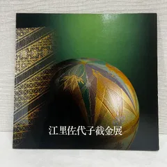 中埜　截金 如来像 截金 切金 仏画 絹本 Z646｜骨董店 のびる 古美術 骨董