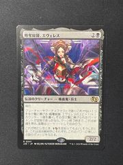 【MTG・黒】略奪総督、エヴェレス（日本語）