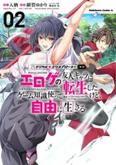 TSUTAYA 特典 SSペーパー マジカル★エクスプローラー 1 巻 TSUTAYA 特典 SSペーパー マジカル☆エクスプローラー 1 巻