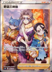 野盗三姉妹【087/071 SR】のサムネイル