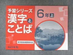 2024年最新】小6上の人気アイテム - メルカリ