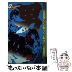 2025年最新】池上遼一 男組の人気アイテム - メルカリ 