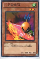 2025年最新】遊戯王 一刀両断侍の人気アイテム - メルカリ