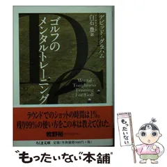 ★値下げ★白石豊のメンタルトレーニング講座ＣＤ　中古 2025年最新】Yahoo!オークション -白石豊の中古品・新品・未使用