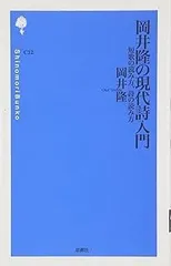 岡井隆　全歌集　Ⅰ.Ⅱ 2函　セット 思潮社 新刊情報 » 現代詩文庫『岡井隆歌集』