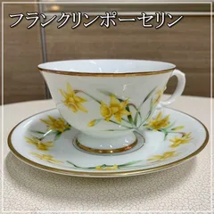 2025年最新】フランクリン・ポーセリンの人気アイテム - メルカリ