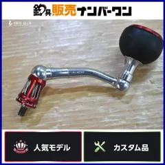 スタジオ　オーシャンマーク　ハンドル☆美品☆早い者勝ち☆シマノ☆左用☆処分品 2025年最新】スタジオ オーシャンマーク ハンドルの人気アイテム