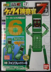 2025年最新】ケータイ捜査官7の人気アイテム - メルカリ