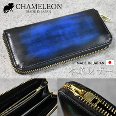 【持ち手が仕上げる】日本製 長財布 メンズ レディース 財布 ウォレット 本革 本皮 CHAMELEON カメレオン アドバンガラス革 ラウンドジップ Vinyage DIY CH-1029 7987104 (ブルー)