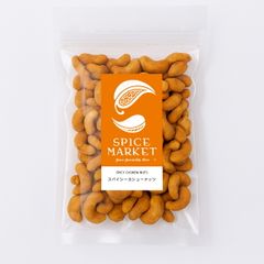 スパイスマーケット スパイシーカシューナッツ 50g