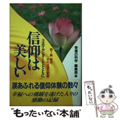 新品エルカンターレ信仰の奇跡DVDVol5 奇跡の実感DVD 6枚 2025年最新】エル・カンターレの人気アイテム - メルカリ