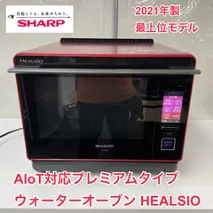 電子レンジ・オーブン SHARP HEALSIO AX-XA20-R 30L 51VkxqiDmfL._AC_UF894,