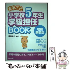 【中古】 「担任くん」ガイドブック 学級経営＆成績評価支援プログラム 小学校版/ラピュータ/小川祐一 中古】 「担任くん」ガイドブック 学級経営＆成績評価支援