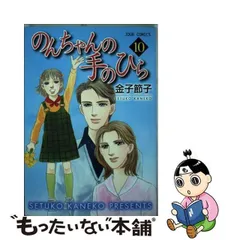 2024年最新】のんちゃんの手のひら 漫画の人気アイテム - メルカリ