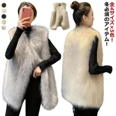 ファーベスト フェイクファー ベスト ジレ レディース アウター ファーコート ロング ロングベスト もこもこ 大きいサイズ 体型カバー 上品 ファージャケット ノースリーブ コーディガン 秋冬 羽織#shbwdd2742