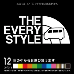 エブリイバン・エブリイワゴン DA17系 THE EVERY STYLE【カッティングシート】パロディ シール ステッカー（12色から選べます）