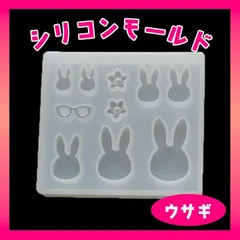 シリコンモールド うさぎ レジン　眼鏡　メガネ　花　ハンドメイド