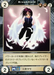 【中古】アクエリアンエイジ No.1120[R]：天使少年アイコンマークエラー