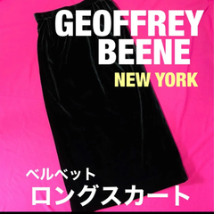 ジェフリービーン　ニューヨーク　ベロアロングスカート
