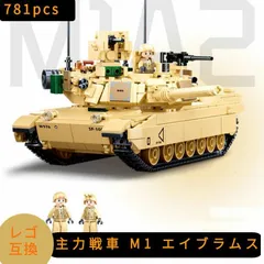 LEGO レゴ 互換 ブロック 模型 プラモデル 主力戦車 M1 エイブラムス アメリカ軍 US 米軍 ミニフィグ 大人 ミリタリー 子供 こども 互換品 フィギュア 人形 軍隊 軍事 兵隊 武器 兵士 スワット 銃 誕プレ ギフト キッズ 男の子 おもちゃ