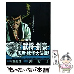 中古】 水木しげる漫画大全集 総索引／年譜 他/講談社/水木しげる