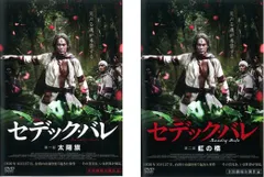 レア】セデック・バレ DVD 3本セット