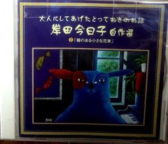 ヤマトよ永遠に/ 三国志　アニメ監督　勝間田氏サイン色紙、パンフ ヤマトよ永遠に/ 三国志 アニメ監督 勝間田氏サイン色紙、パンフ