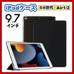iPadケース　手帳型カバー　9.7インチ　第5世代　第6世代　air1/2　黒