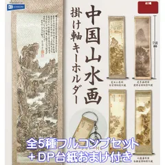 2025年最新】中国画 掛軸の人気アイテム - メルカリ