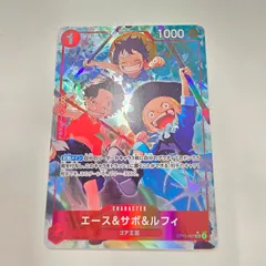 ワンピースカードゲーム エース&サボ&ルフィ パラレル SRパラレル 受け継がれる意志 SR★