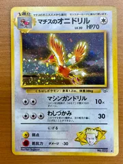 ポケモンカード カードe オニドリル　fearow 未開封　パック　2002 ポケモンカード カードe オニドリル fearow 未開封 パック 2002
