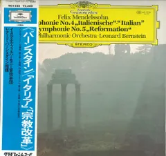 LP レナード・バーンスタイン, イスラエル・フィルハーモニー管弦楽団 メンデルスゾーン: 交響曲第4番 イ長調 作品90 イタリア, 第5