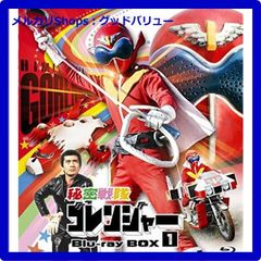 新品未開封★ 秘密戦隊ゴレンジャー Blu-ray BOX 1 [Blu-ray] ブルーレイ  【安心・匿名配送】メルカリShops：グッドバリューが出品