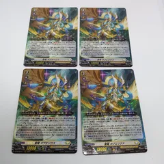 聖竜ガブエリウス FFR 4枚セット 70726f647563742f72757368445a2d