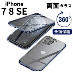 iPhone7 8 SE 第2世代 第3世代 ガラスケース カバー ケース ブラック　360°全面保護 両面強化ガラス　フルカバー　クリア　両面ガラス　強化ガラス