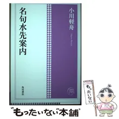 2026年最新】小川軽舟の人気アイテム - メルカリ