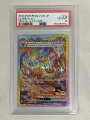 ブースター ex sar psa10 テラスタルフェス ブイズ SAR PSA 10連番 テラスタルフェスex ポケカ【PSA10&9