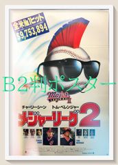 id『めぐり逢えたら』映画オリジナルB2判ポスター id07035 - メルカリ
