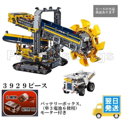 レゴ　互換　ブロック　テクニック　バケット掘削機　モーター付き