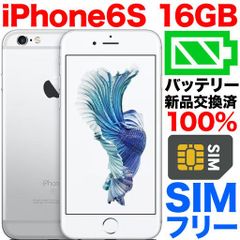 中古品】SIMフリー iPhone 6s 容量64gb バッテリー交換済み ローズ 