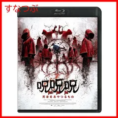 【新品未開封】呪呪呪／死者をあやつるもの [Blu-ray] オム・ジウォンチョン・ジソチョン・ムンソンキム・イングォンコ・ギュピル (出演) キム・ヨンワン (監督) 形式: Blu-rayのサムネイル