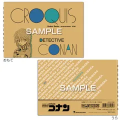 名探偵コナン クロッキー帳 灰原 哀