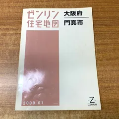 【格安中古】ゼンリン住宅地図　長野県松本市①②③④　計４冊 楽天市場】ゼンリン住宅地図 松本市の通販
