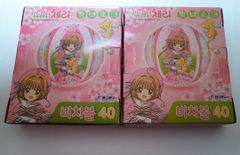 韓国版　カードキャプターさくらビーチボール40cm　2個セット