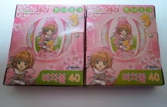 韓国版　カードキャプターさくらビーチボール40cm　2個セット