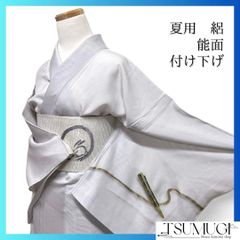 卸売 未使用 小紋反物 紬 七宝 絞り 弥生絞り オフホワイト 赤 着物 着物・浴衣