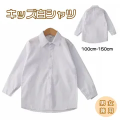 白シャツ キッズ 男の子 女の子 男女兼用 長袖 スクール制服 ワイシャツ ブラウス トップス フォーマルシャツ 入学式 七五三 入園式 卒業式 子供シャツ 白シャツ ホワイト Yシャツ 小学生 中学 高校kaiwang01