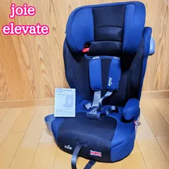 KATOJI　joie チャイルドシート エレベート elevate カトージ チャイルドシート ジュニアシート joie ジョイー