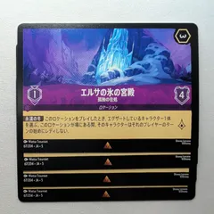 2025年最新】ロルカナ エルサの人気アイテム - メルカリ